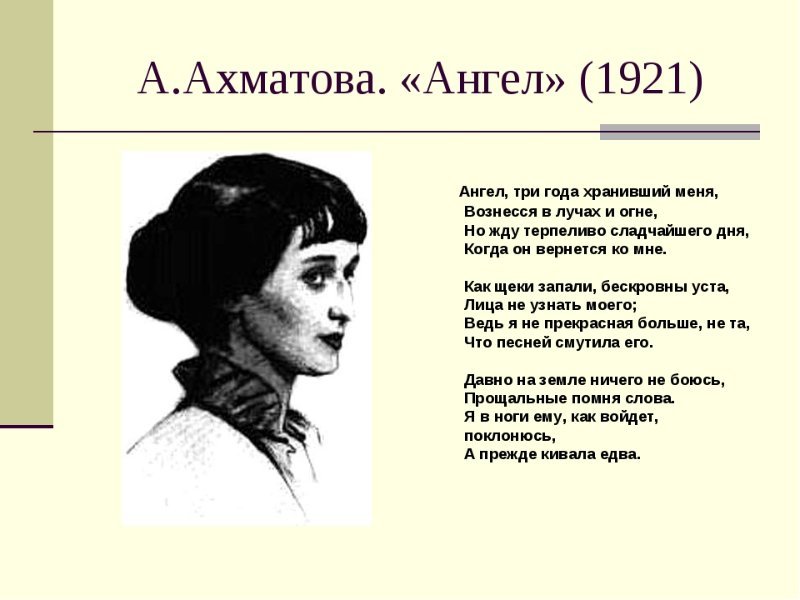 Краткий анализ стихотворения ахматовой и упало каменное слово по плану